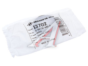 Изображение 3, I3702 Сальник ISUZU редуктора рулевого MUSASHI