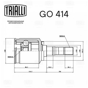 Изображение 6, GO414 ШРУС внутренний ВАЗ-2123 правый (шарик) TRIALLI