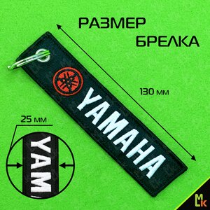 Изображение 5, BMV 013 Брелок "YAMAHA" ткань, вышивка MASHINOKOM