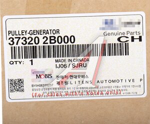 Изображение 5, 37320-2B000 Шкив KIA Ceed (12-) генератора OE