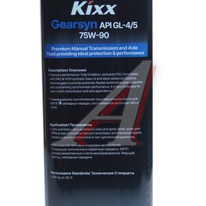 Изображение 2, L296344TR1 Масло трансмиссионное KIXX Gearsyn GL-4/5 75W90 п/синт.4л