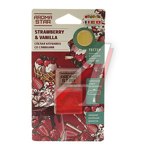 Изображение 1, AS-05 Ароматизатор подвесной мембранный (Strawberry&vanilla) Aroma Star FOUETTE