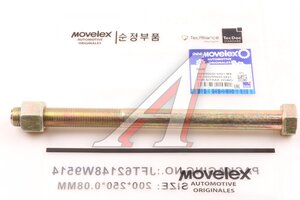 Изображение 1, 200V900200421-MX Болт SITRAK HOWO дв.MC11 головки блока (М18х245) MOVELEX