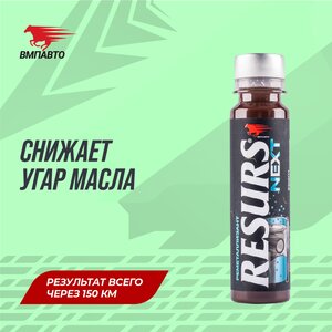 Изображение 3, 4304 Присадка для двигателя 75г Ресурс Next ВМП-АВТО