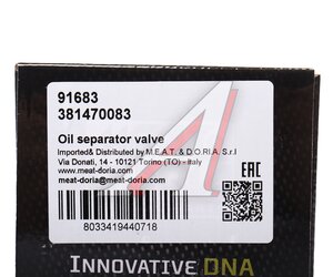 Изображение 4, 91683 Клапан SEAT Ibiza IV предохранительный (сапун) MEAT&DORIA