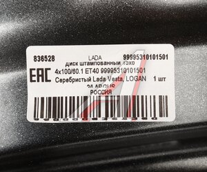 Изображение 3, 9999-53101015-01 Диск колесный ЛАДА Vesta,  Largus RENAULT Logan, Sandero R15 (серебро) OE