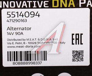 Генератор FORD Mondeo (00-) MEAT&DORIA, 1478608,
                                                          фото 6 Изображение 6, 5514094 Генератор FORD Mondeo (00-) MEAT&DORIA