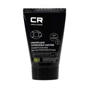 Изображение 3, G5150254 Смазка для тормозной системы 30г (до +1000С) туба CARVILLE RACING