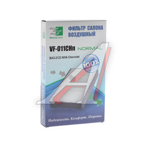 Изображение 2, VF-011CHn Фильтр воздушный салона ВАЗ-2123 простой ФИЛЬТР-СЕРВИС