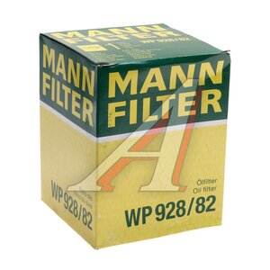 Изображение 4, WP928/82 Фильтр масляный NISSAN Almera (95-00), Navara (97-01) (CD20/TD27) MANN