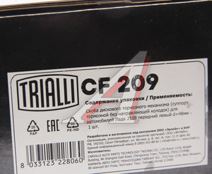 Изображение 8, CF209 Суппорт ВАЗ-2108-2115 левый в сборе TRIALLI