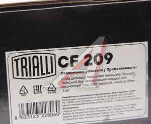 Изображение 8, CF209 Суппорт ВАЗ-2108-2115 левый TRIALLI