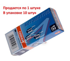 Изображение 4, 3893 Лампа 12V T4W BA9s OSRAM