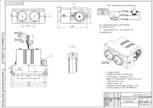 Изображение 5, ОСА3000-8110010-24-16 Отопитель салона дополнительный 24V d=16мм универсальный АВТОРАД