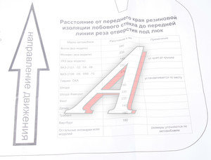 Изображение 5, 2217-5713010 Люк крыши ГАЗ-2217, 3221 штатный в сборе