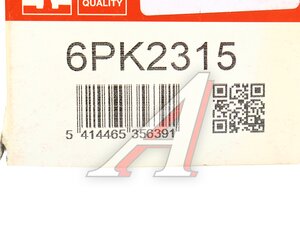 Изображение 6, 6PK2315 Ремень приводной поликлиновой 6PK2315 MERCEDES C (W202) (97-) DAYCO