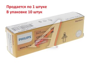 Изображение 4, 12597CP Лампа 12V 1.2W BAX8.3d черный патрон PHILIPS