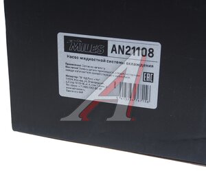 Изображение 4, AN21108 Насос водяной FORD Mondeo (93-00) MILES