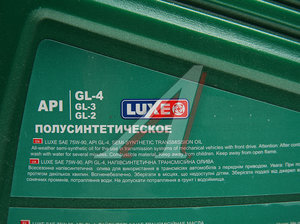 Изображение 2, 536 Масло трансмиссионное GL-4 75W90 п/синт.4л LUXE