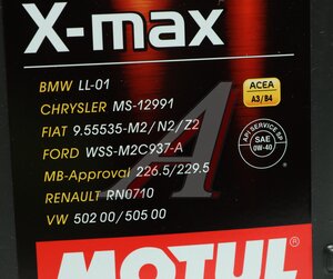 Изображение 4, 113223 Масло моторное 8100 X-MAX 0W40 синт.5л MOTUL