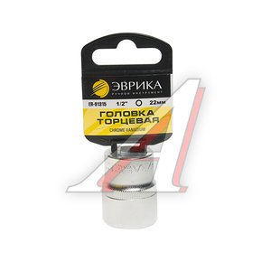 Изображение 1, ER-91315H Головка торцевая 1/2" 22мм с держателем ЭВРИКА