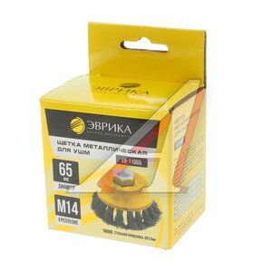 Изображение 3, ER-11065 Кордщетка для УШМ "чашка" 65мм сталь ЭВРИКА