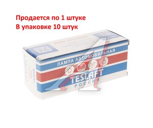 Изображение 2, 143049 Лампа 24V T4W BA9s 35лм Стандарт TESLAFT (Россия)