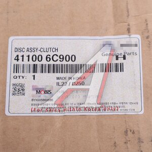 Изображение 4, 41100-6C900 Диск сцепления HYUNDAI HD120 (17-) дв.D6GA (T95S6) ведомый OE