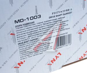 Изображение 5, MD1003 Подшипник подвесной FORD Transit (06-) вала карданного LYNX
