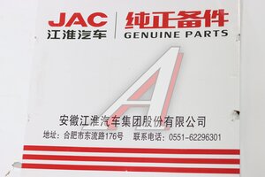 Изображение 9, 1601100LE17G01 Корзина сцепления JAC N80, N90 КАМАЗ Компас-9 OE