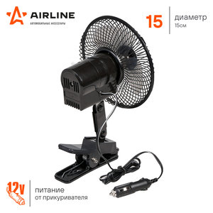 Изображение 5, ACF-15-03 Вентилятор в салон 12V на прищепке автоповорот R=15см AIRLINE