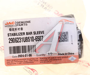 Изображение 4, 2906231U8510-6507 Втулка стабилизатора JAC S3 переднего OE
