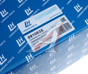 Изображение 5, 8910835 Суппорт PEUGEOT Partner (08-) CITROEN Berlingo (05-) задний правый LONGHO