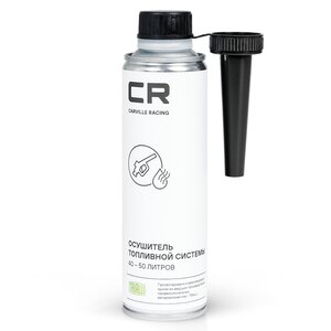 Изображение 1, S9433514 Удалитель влаги из бака топливного 270мл на 40-50л CARVILLE RACING