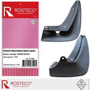 Изображение 1, 21398 Брызговик SKODA Octavia (17-20) задний комплект (2шт.) ROSTECO