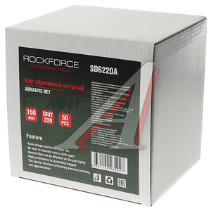 Изображение 2, RF-SD6220A Круг сетчатый 150мм абразивный (Grit 220) 50шт. ROCKFORCE