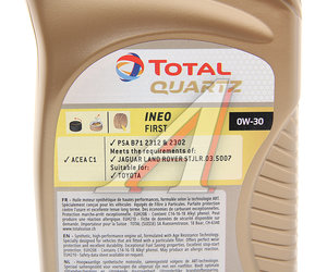 Изображение 2, 213830 Масло моторное QUARTZ INEO FIRST 0W30 синт.1л TOTAL