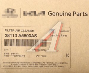 Изображение 3, 28113-A5800AS Фильтр воздушный KIA Ceed (12-) (TCI) OE