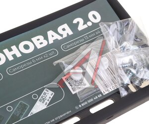 Изображение 5, СА1201 Рамка знака номерного антивандальная силиконовая черная 1шт. ARS