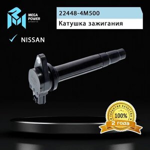 Изображение 9, 370-13-038 Катушка зажигания NISSAN Almera, Primera MEGAPOWER