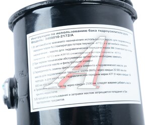 Изображение 5, 3408030-911A/A Бачок ГУРа FAW J6, 4180 в сборе с кронштейном OE