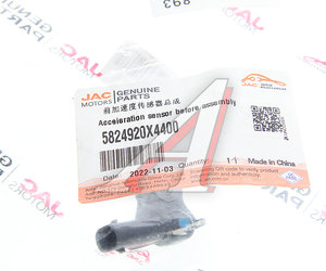 Изображение 3, 5824920X4400 Датчик удара JAC S7, J7 передний OE