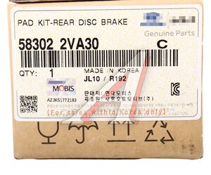 Изображение 6, 58302-2VA30 Колодки тормозные HYUNDAI Veloster (11-) задние (4шт.) OE