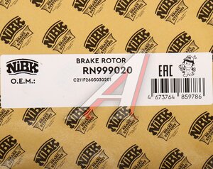 Изображение 5, RN999020 Диск тормозной CHANGAN CS55, UNI-S задний (1шт.) NIBK
