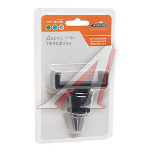 Изображение 1, PH-6034GY Держатель телефона на дефлектор вращение 360 серый АВТОСТОП