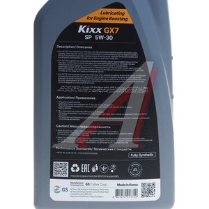 Изображение 3, L2153AL1R1 Масло моторное KIXX GX7 SP 5W30 синт.1л