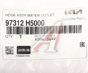 Изображение 4, 97312-H5000 Шланг HYUNDAI Accent (17-) системы охлаждения OE