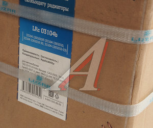 Изображение 7, LRC03104b Радиатор ГАЗ-3310 Валдай алюминевый LUZAR
