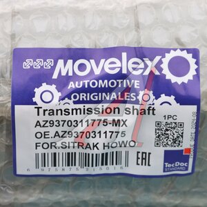 Изображение 7, AZ9370311775-MX Вал карданный SITRAK HOWO основной MOVELEX