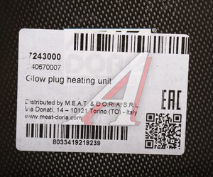 Изображение 5, 7243000 Реле CITROEN C5 свечей накала MEAT&DORIA